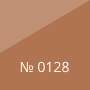 № 0128