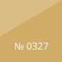 № 0327